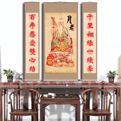 月老像红喜神画像姻缘神像婚宴婚礼装饰挂画祝福礼品丝绸卷轴包邮