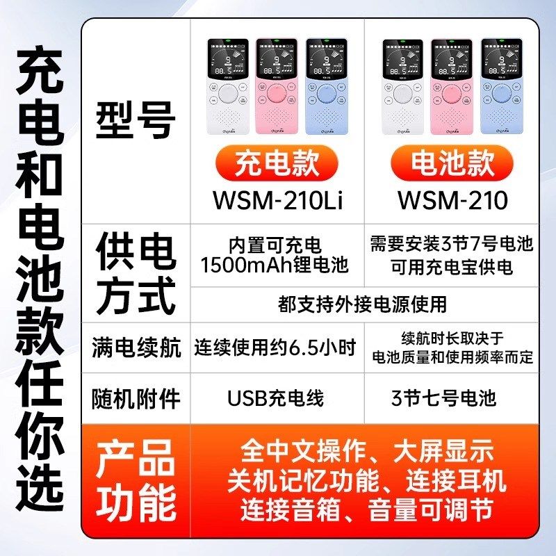 小天使电子节拍器钢琴专用古筝吉他架子鼓二胡音乐通用人声节奏器