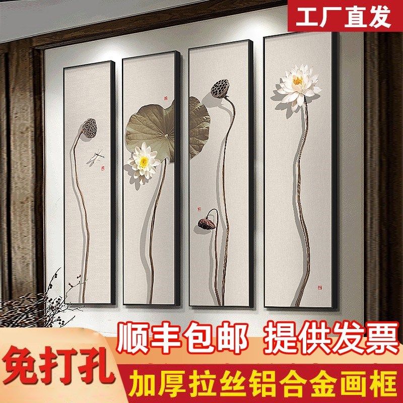 新中式装饰画沙发背景墙禅意荷花四联茶室挂画竖版长条书房墙壁画图片
