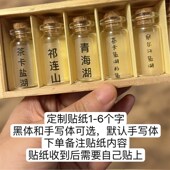 沙漠装 礼物盒透明创意旅游纪念 沙瓶西北大环线收纳玻璃带盖小套装