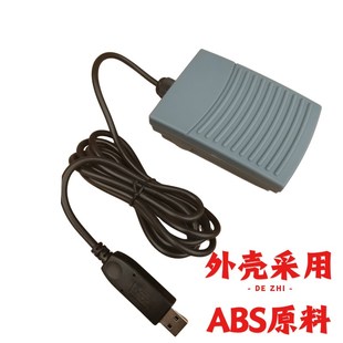 USB脚踏开关游戏脚踏板B超声胃镜内镜拍照脚踏脚踩采集器模拟键盘