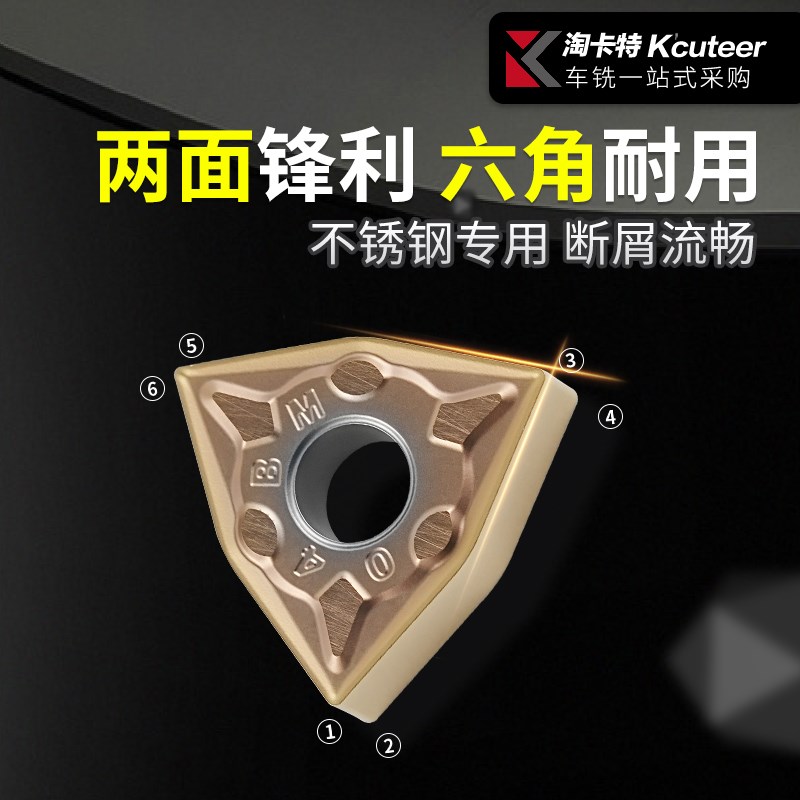 淘卡特不锈钢刀片数控专用耐磨高硬度外圆数控硬质合金车刀片刀粒