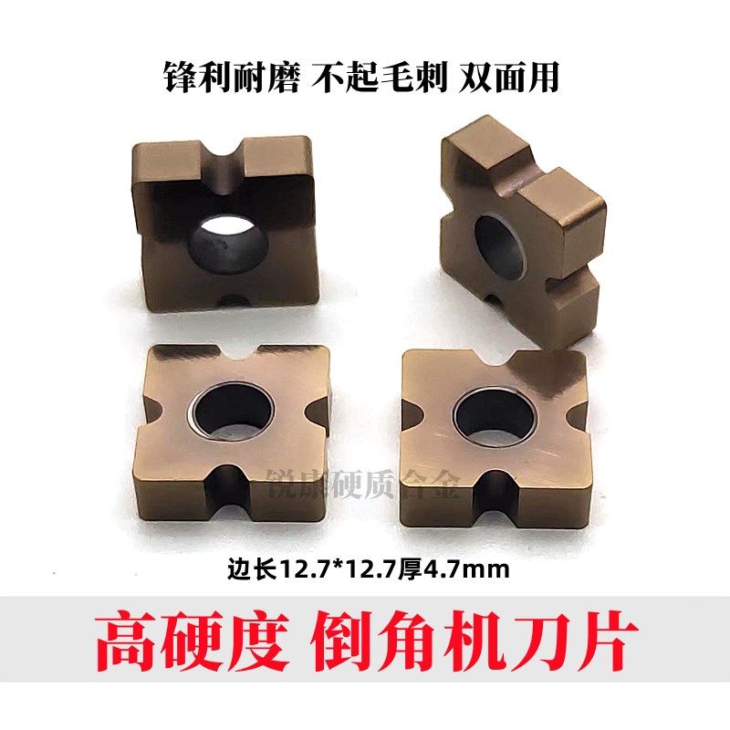 圆弧刀片R1R1.5R2R2.5R3R4R5 定制倒角机刀片12.7*12.7对角圆弧