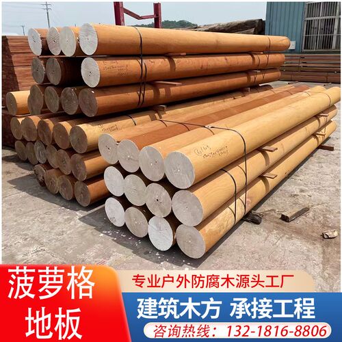 菠萝格防腐木圆柱原木柱子凉亭户外实木地板立柱园林古建横梁木方