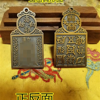 道用品铜钱五岳真形图卦件钱黄铜铜钱道家用品花钱挂件摆件