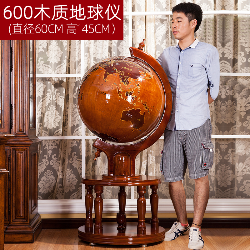 博通 实木地球仪 落地摆件 办公室装饰工艺品开业礼品 地球仪摆件