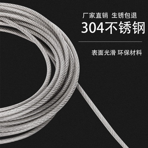 5mm加粗晾衣绳 304不锈钢包胶晒衣绳神器户外室外晒被子钢丝绳