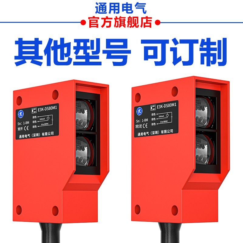 红外线漫反射光电开关洗车机工程款E3K人体感应器五线常开220V24V,电子元器件市场,传感器,淘宝优惠券,粉丝福利购,淘宝优惠卷