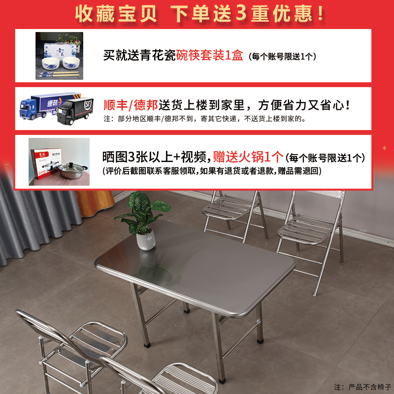 不锈钢长方形可折叠桌子吃饭家用户外加厚拉丝小餐桌60CM70*120