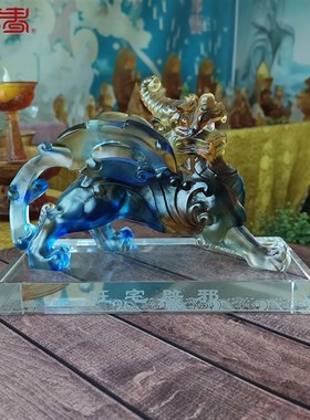 琉璃旺宅摆件乔迁开业上市礼品时尚创意家居装饰品定制刻字