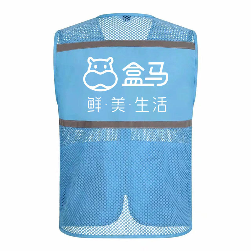 盒马生鲜超市配送工作服定制做logo印字河马反光背心马甲员工工装,男装,常规马甲,淘宝优惠券,粉丝福利购,淘宝优惠卷