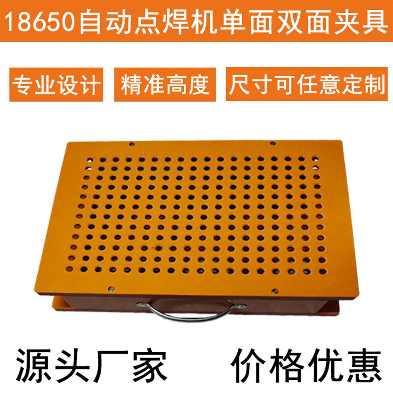 18650夹具自动点焊机单双面固定点焊锂电池组装焊接工装定做治具