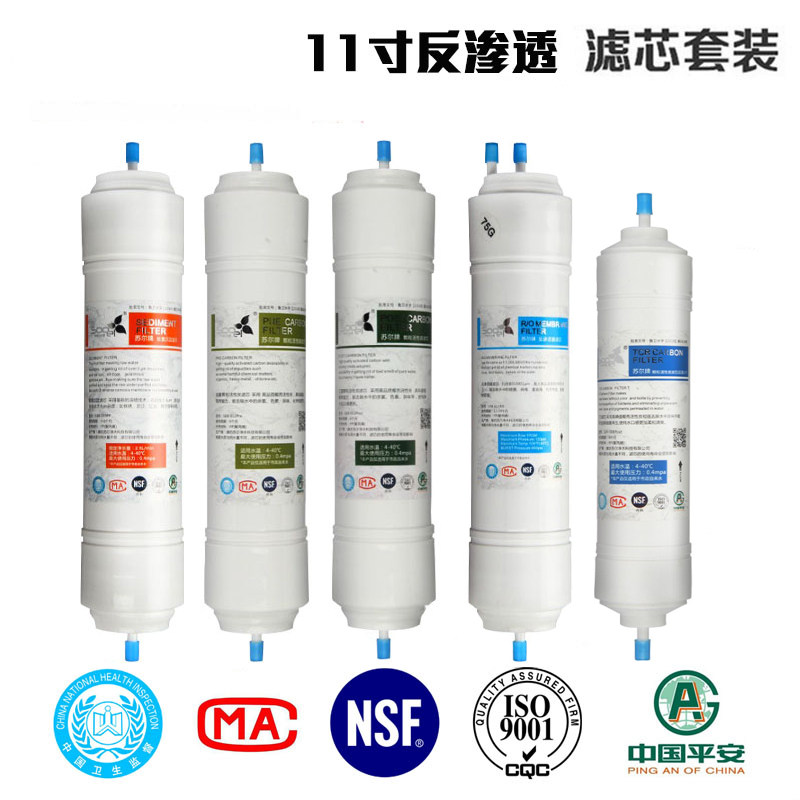 格美净水器一体式箱式反渗透超滤膜纯水机前三级全套滤芯通用包邮