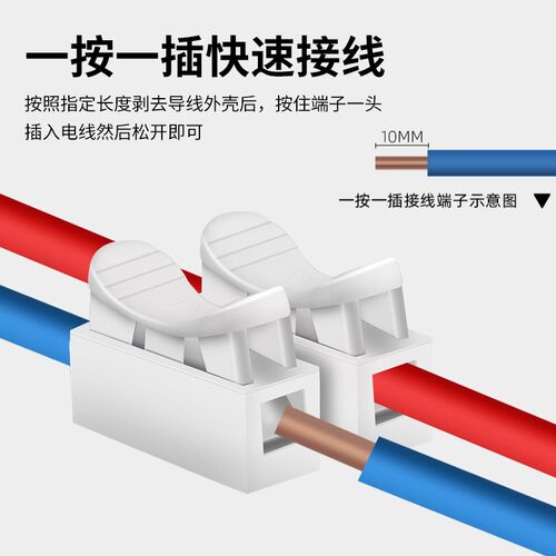 按压式快速接线端子接线器快接头电线连接并线柱对接神器夹子卡子