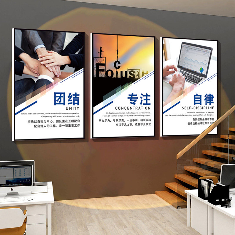 办公室挂画公司企业文化墙装饰画销售会议室励志标语壁画墙面字画