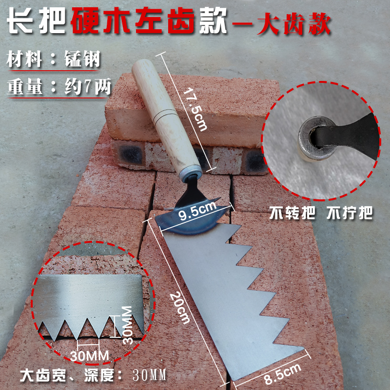 锯齿一体抹泥刀抹子皿刀带齿灰匙铁板尖齿抹刀瓷砖泥瓦工具抹灰刀