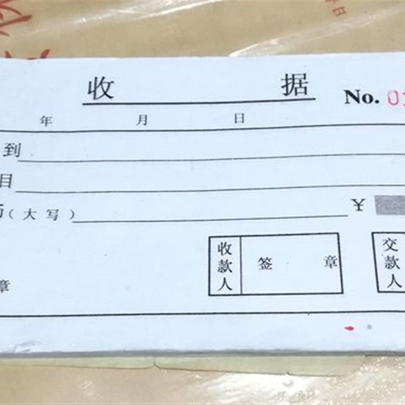 包邮 燕春收据 不带复写代号二联三联四联 实物 现金 今收到票本