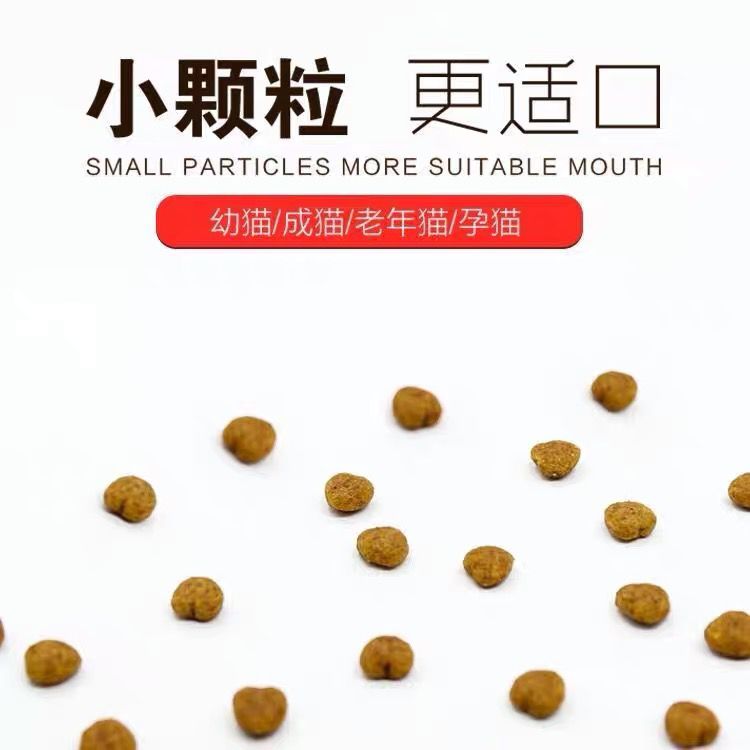 猫粮【2斤5斤10斤】成猫幼猫美短英短蓝猫全价段天然猫粮