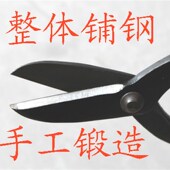 整体锻造白铁剪铁皮剪不锈钢皮专用剪航空剪五莲式 老式 铁皮剪 包邮
