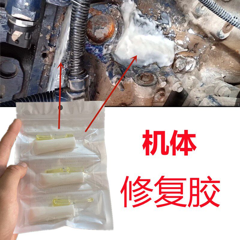 齿轮箱漏油修补专用胶发动机体油底壳变速箱剐蹭修复补漏胶耐高温