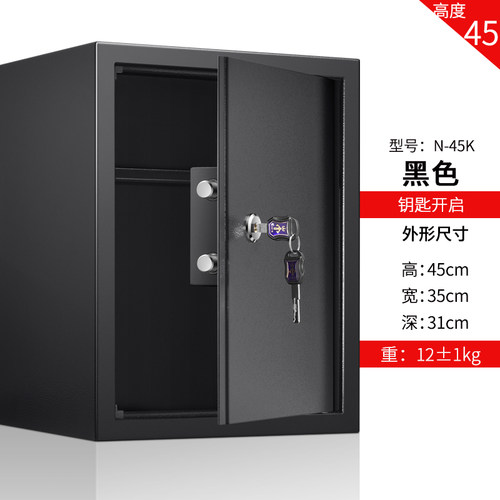 大型办公室保险箱机械家用保险柜钥匙老人保管箱商用防盗老式全钢