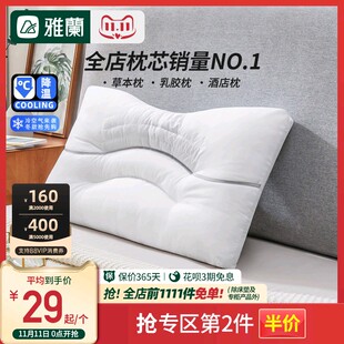 雅兰决明子枕头枕芯夏季酒店荞麦护颈椎助睡眠宿舍乳胶枕家用单个