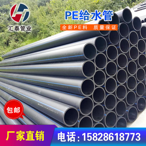 饮用pe水管热熔管材给水管灌溉滴灌32穿线管50盘管25黑色自来水管