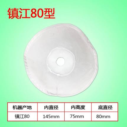 镇江丹徒磨浆机滤网自分离商用豆浆机过滤网80/100/125/150型纱网