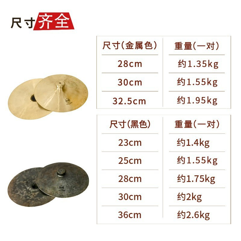 饶钹民族乐器闭口饶大饶钹响铜专业打击28cm30cm36cm手工京钹大铙