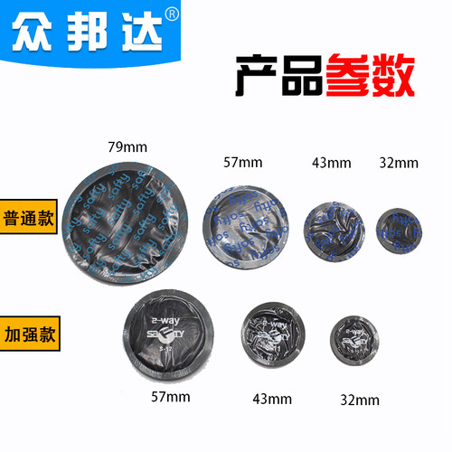 斯福特补胎胶片补片加厚款汽车轮胎真空胎内胎冷补胶皮斯福特胶片