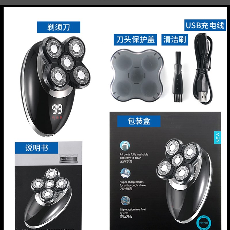 多功能大功率剃光头神器电动剃须刀五刀头刮胡刀自刮剃头理发器5D
