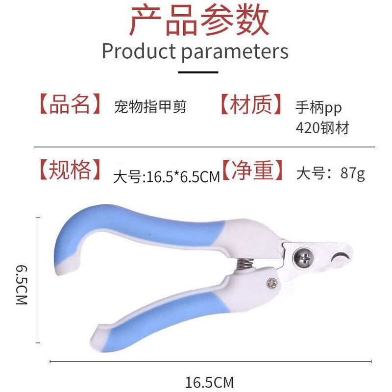 西施犬专用狗狗指甲剪磨甲器专用指甲刀指甲剪指甲钳宠物用品