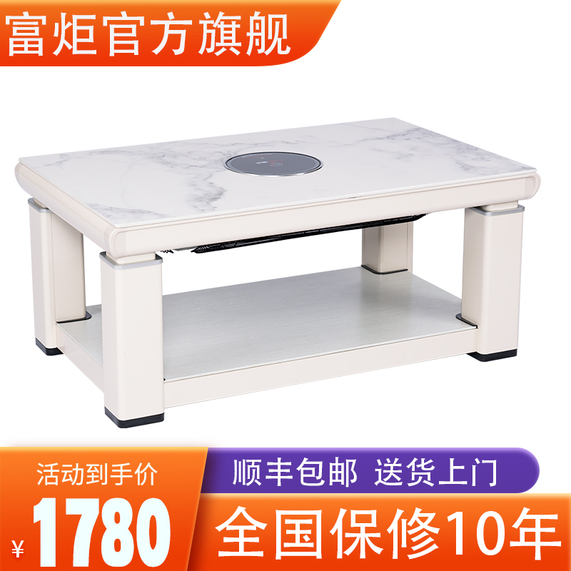 富炬升降茶几电暖炉恒温变频取暖桌烤火炉速热电暖桌长方形电炉子