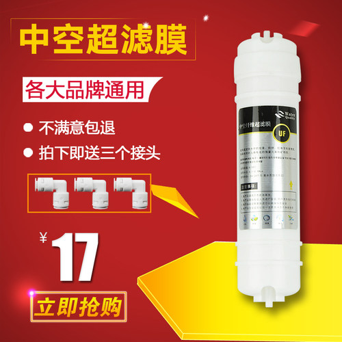 韩式10寸快接UF滤芯一体厨房净水器纯水机超滤膜耗材通用