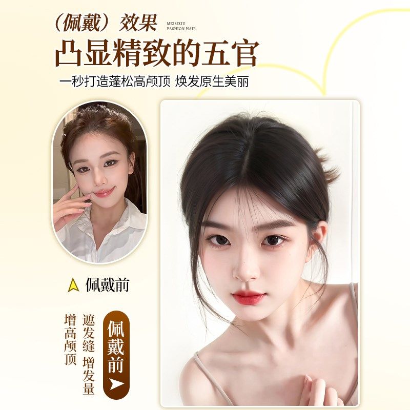 八字刘海假发女片自然前额头顶增发量蓬松高颅顶真发补发轻薄无痕,美发护发/假发,刘海片,淘宝优惠券,粉丝福利购,淘宝优惠卷