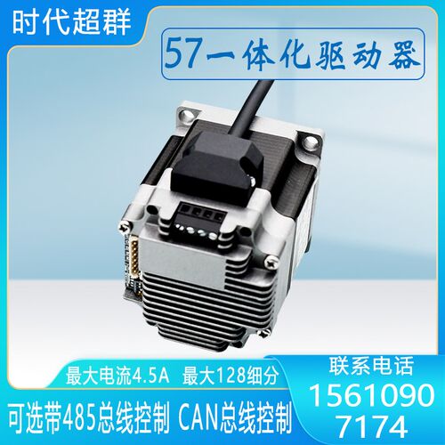 M42P/M57P开环步进驱动器小型集成控制3A电流64细分组装一体式485