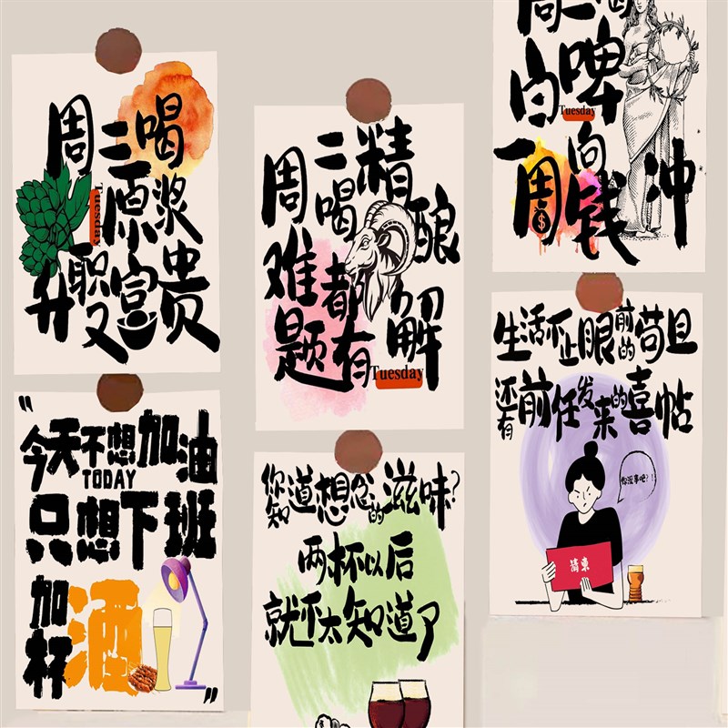 喝酒文化墙贴搞笑拍照背景墙面装饰海报房间装饰烧烤店墙面贴纸