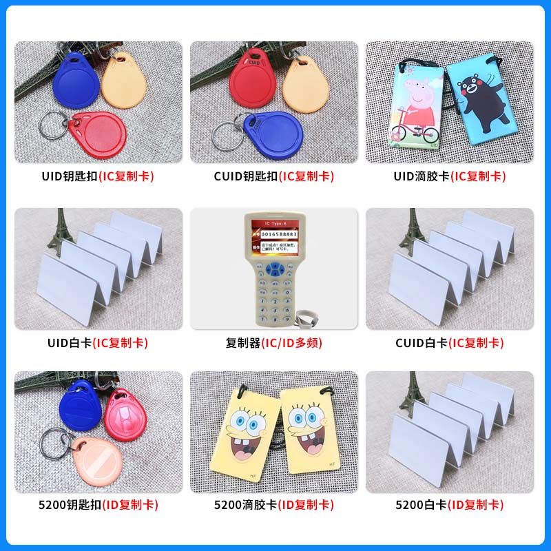 ic卡id钥匙扣卡uid手机贴智能锁门禁卡小区电梯卡物业停车卡cuid