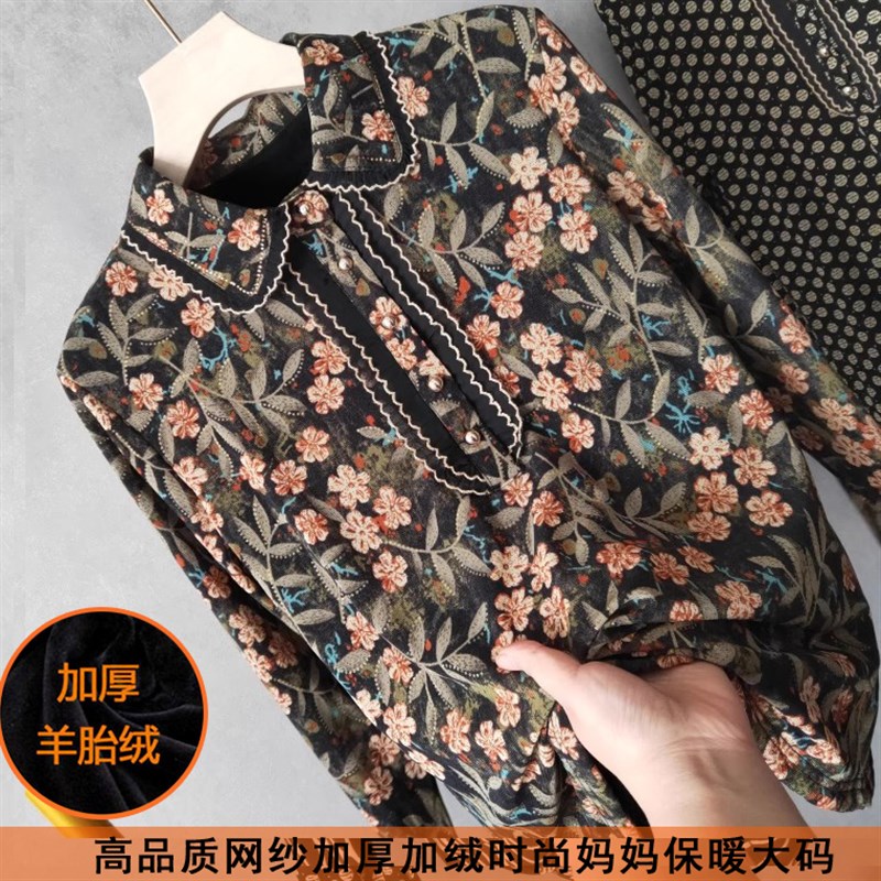 女秋冬新款加厚绒网纱百搭长袖打底衫娃娃领时尚妈妈保暖大码上衣