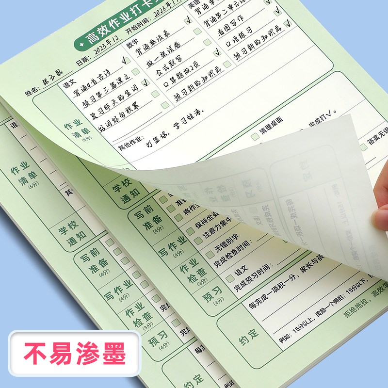 小学生高效写作业打卡纸克服拖拉作业登记本自律打卡本儿童作业时