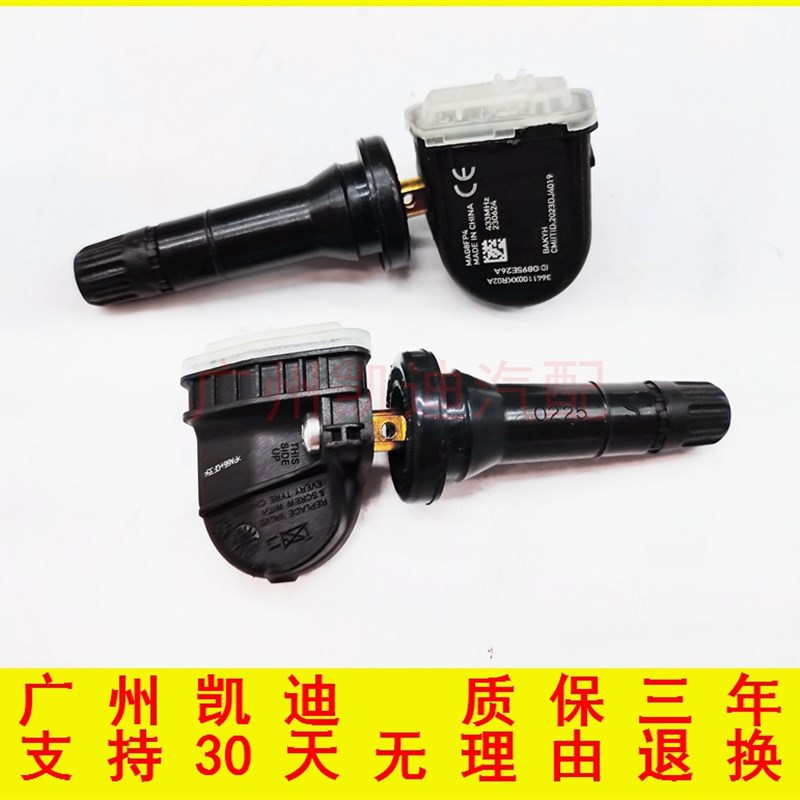 适用长城哈弗h6F5H2S胎压传感器哈佛H4F7XVV5VV6VV7胎压监测配件