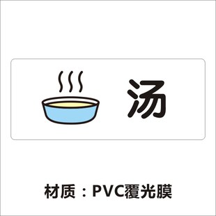 取勺子筷子处餐厅标识贴酒店早餐饭店创意温馨提示PVC不干胶贴纸M