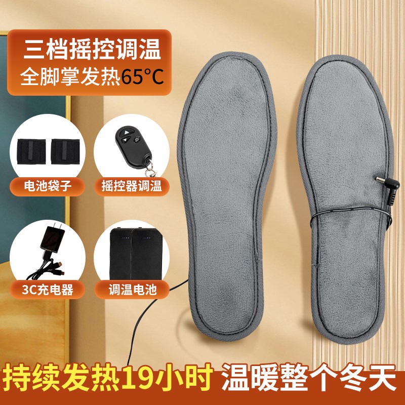 加热鞋垫充电鞋垫冬季发热鞋垫电暖鞋垫户外可行走男女电热鞋垫子