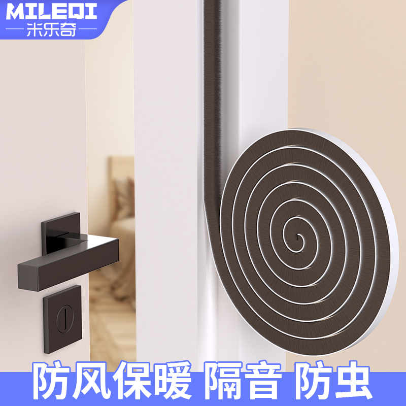门缝填充挡风密封条自粘卡槽毛刷条门框防尘防风条卧室门保温隔音
