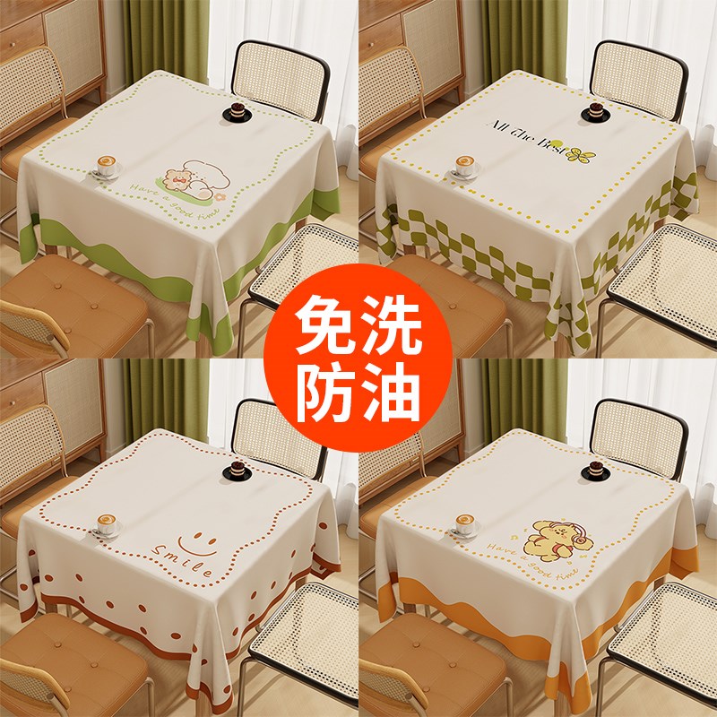 正方形桌布防水防油防烫免洗轻奢高级感餐桌布茶几客厅家用桌盖布