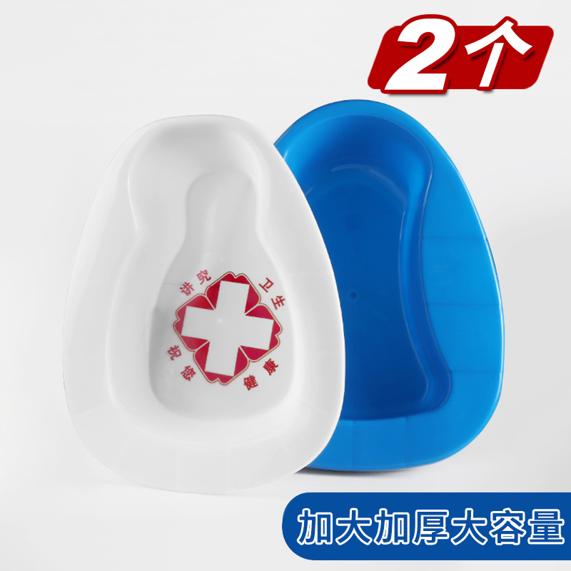病人产妇床上用坐便盆尿盆塑料便盆老人卧床大小便护理接便器男女