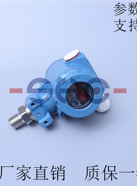 PDS403压力变送器防爆数显型表头显示气液压传感器 质保一年