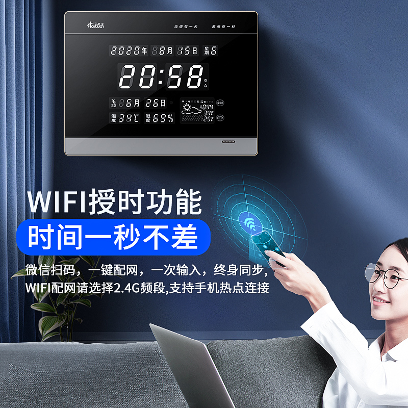 虹泰2021年新款数码万年历电子钟表家用客厅气象预报天气时钟挂墙