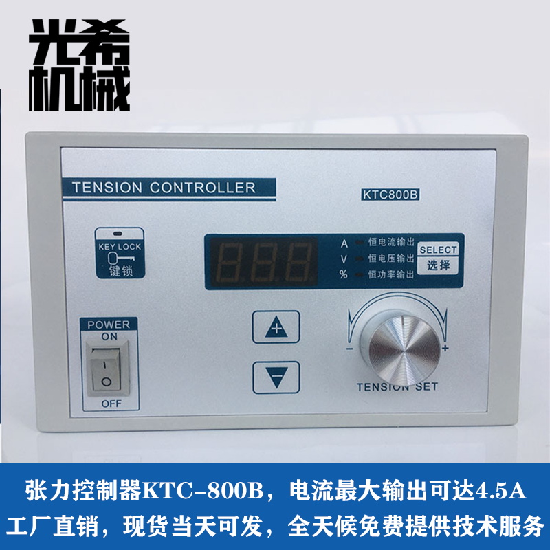 磁粉张力控制器张力控制器KTC800A800B控制器002制动器离合器包邮