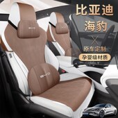汽车坐垫半包围半皮专车专用定制比亚迪海豹透气皮革四季 通用座套